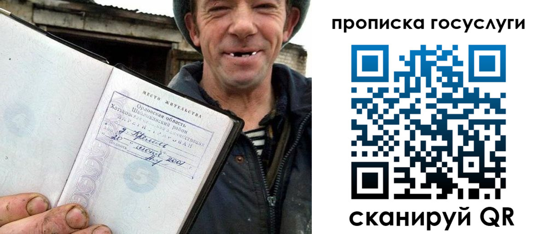временная прописка в Калужской области