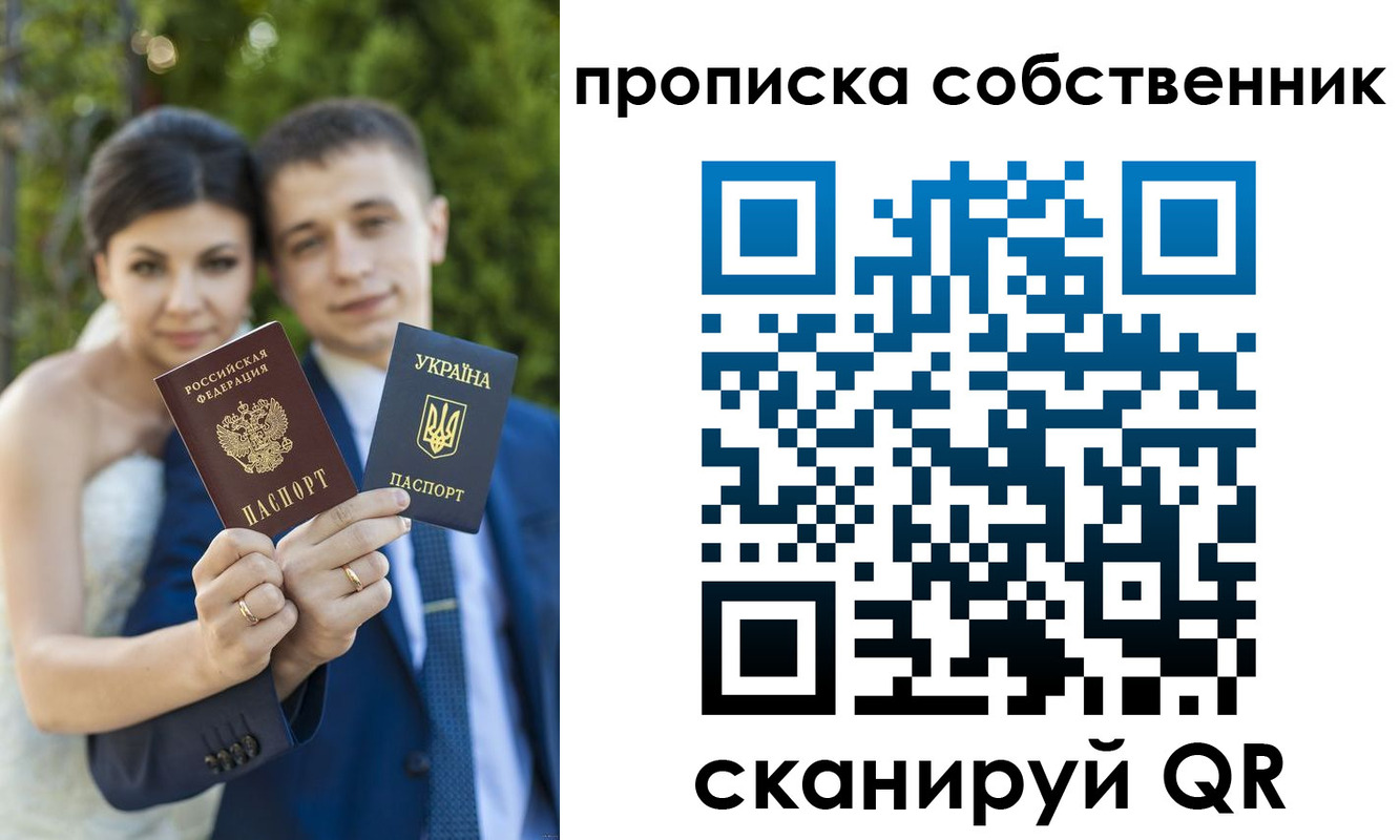 прописка от собственника в Калужской области