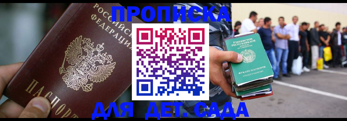 прописка ребенка в Калужской области