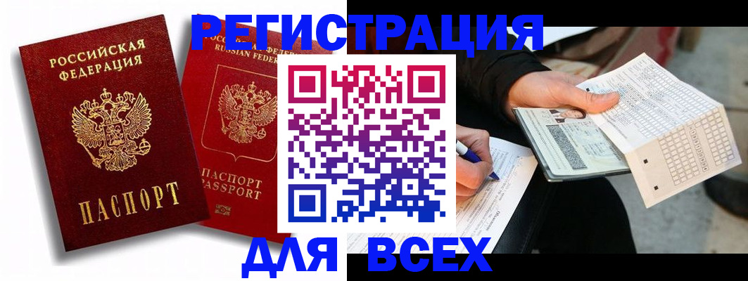 прописка в квартире в Калужской области