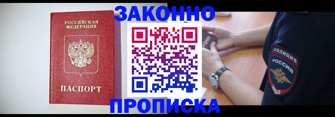 прописка 2025 в Калужской области