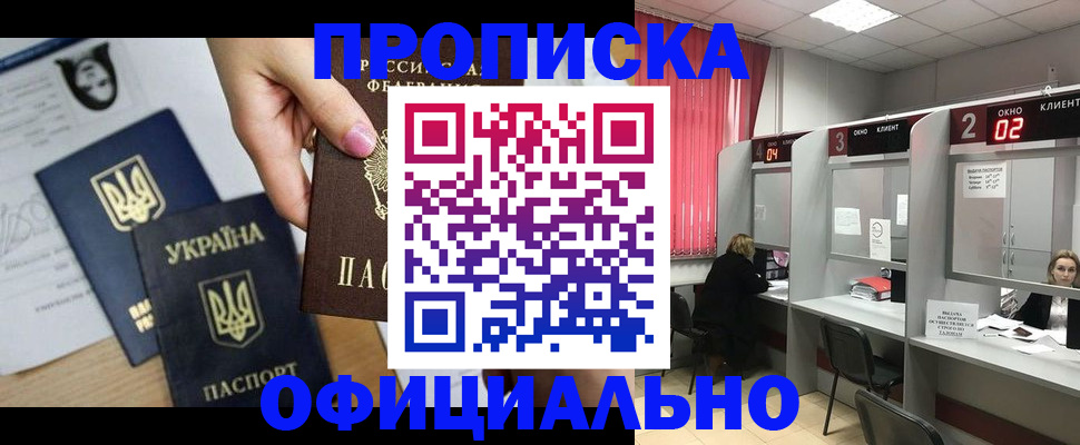 временная регистрация в Калужской области