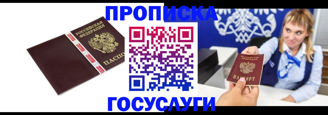 временная регистрация госуслуги в Калужской области