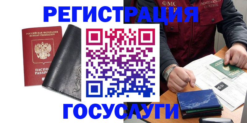 прописка для военкомата в Калужской области