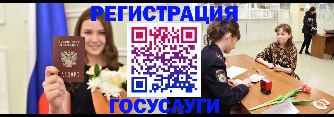 временная регистрация недорого в Калужской области
